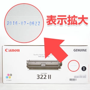 CANON(キヤノン)製品の製造年月日は箱の何処かに記載があり、数字が製造年月日となります。