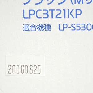 エプソン(EPSON)製品 シールが小さく貼られておりますので見落としがちですがご確認下さい、シールではなく印字の場合も御座います。