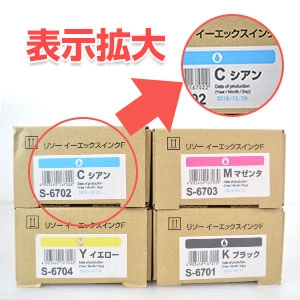 リソー(RISO)製品 現行品のパッケージは各々にシールが貼っており、2016/12/26などの数字で製造年月日の記載が御座います。
