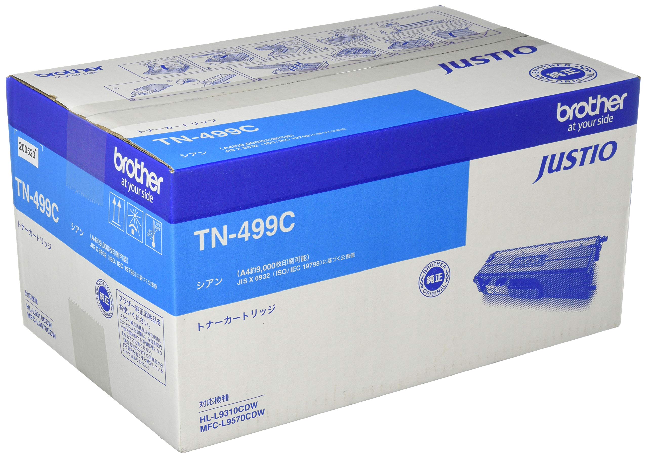 TN-499C 超・大容量トナーカートリッジ