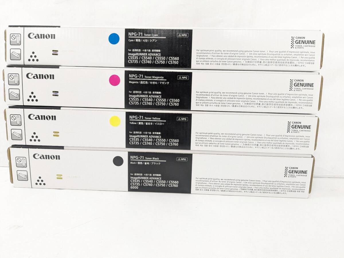 NPG-71トナー4色セット(BK、C、Y、M)