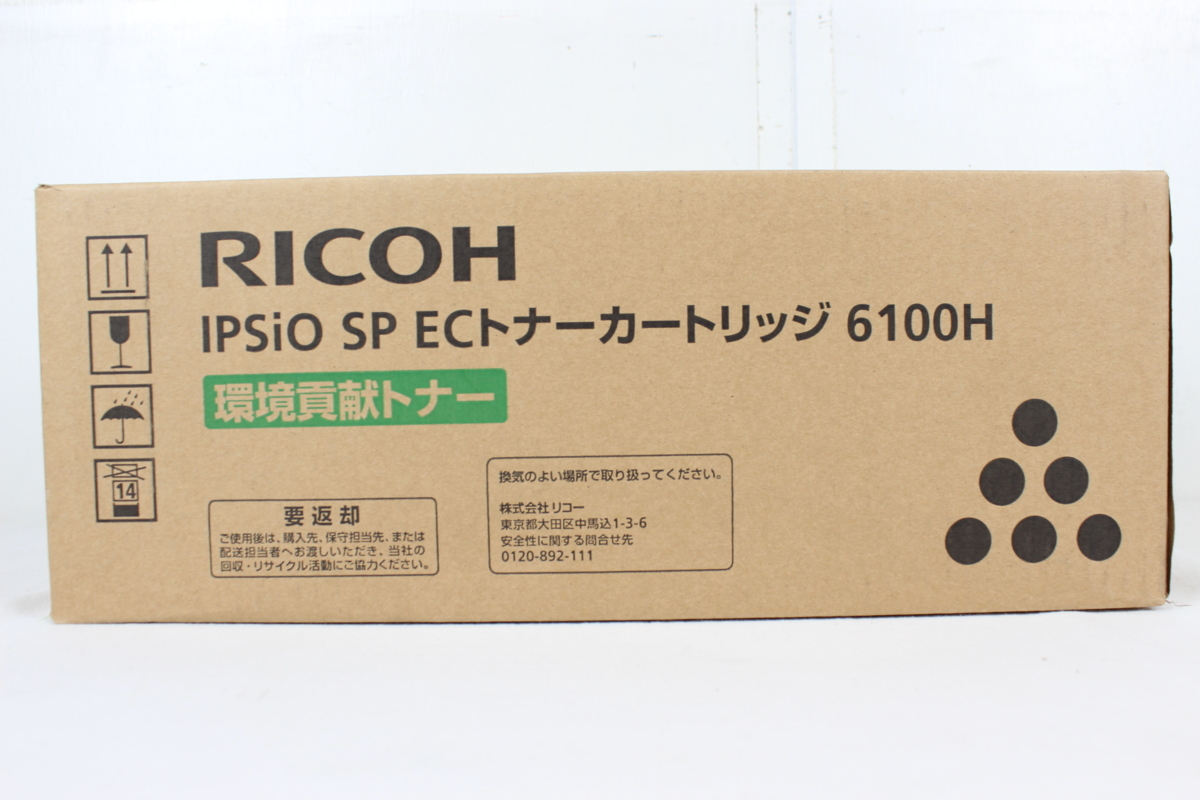 SP EC 環境貢献トナーカートリッジ 6100H