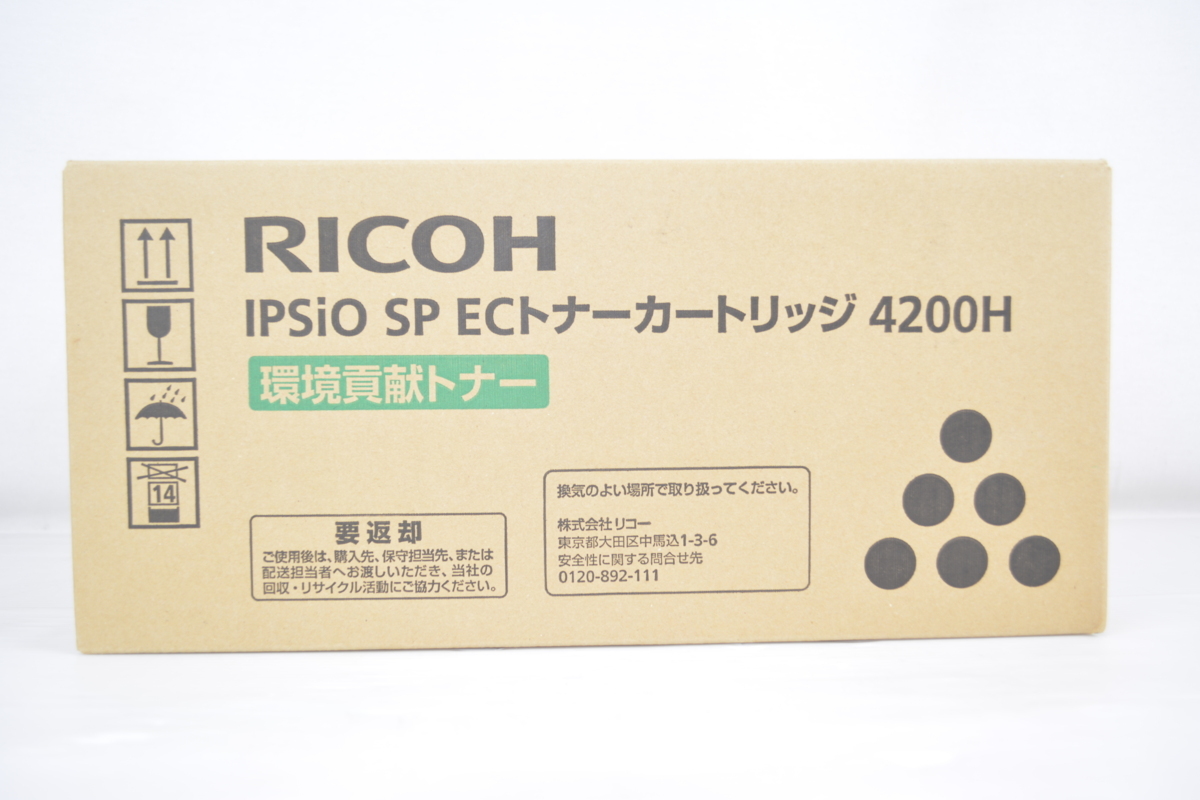 IPSiO SP EC トナーカートリッジ 4200 環境貢献トナー