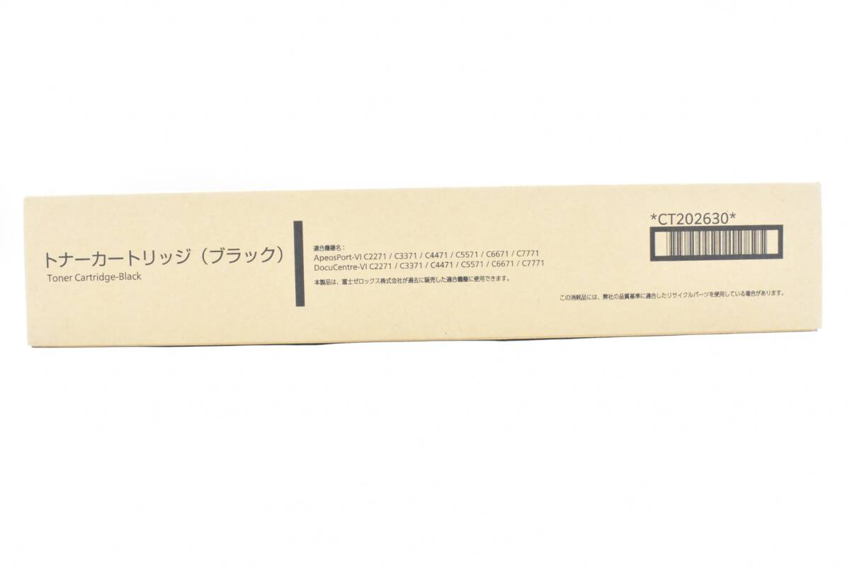 CT202630 トナーカートリッジ