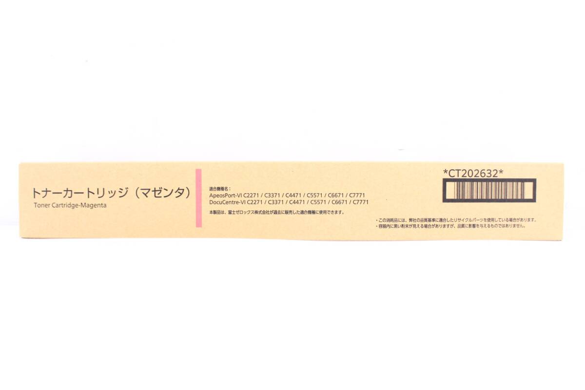 CT202632 トナーカートリッジ