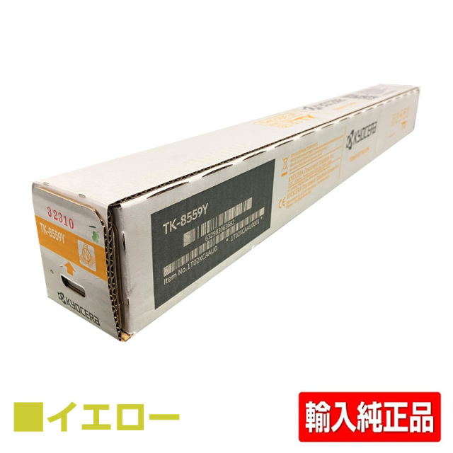 TK-8556 イエロー