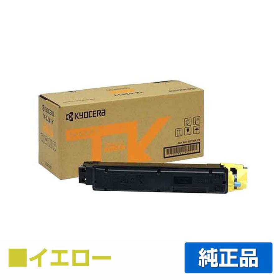 TK-5281 イエロー