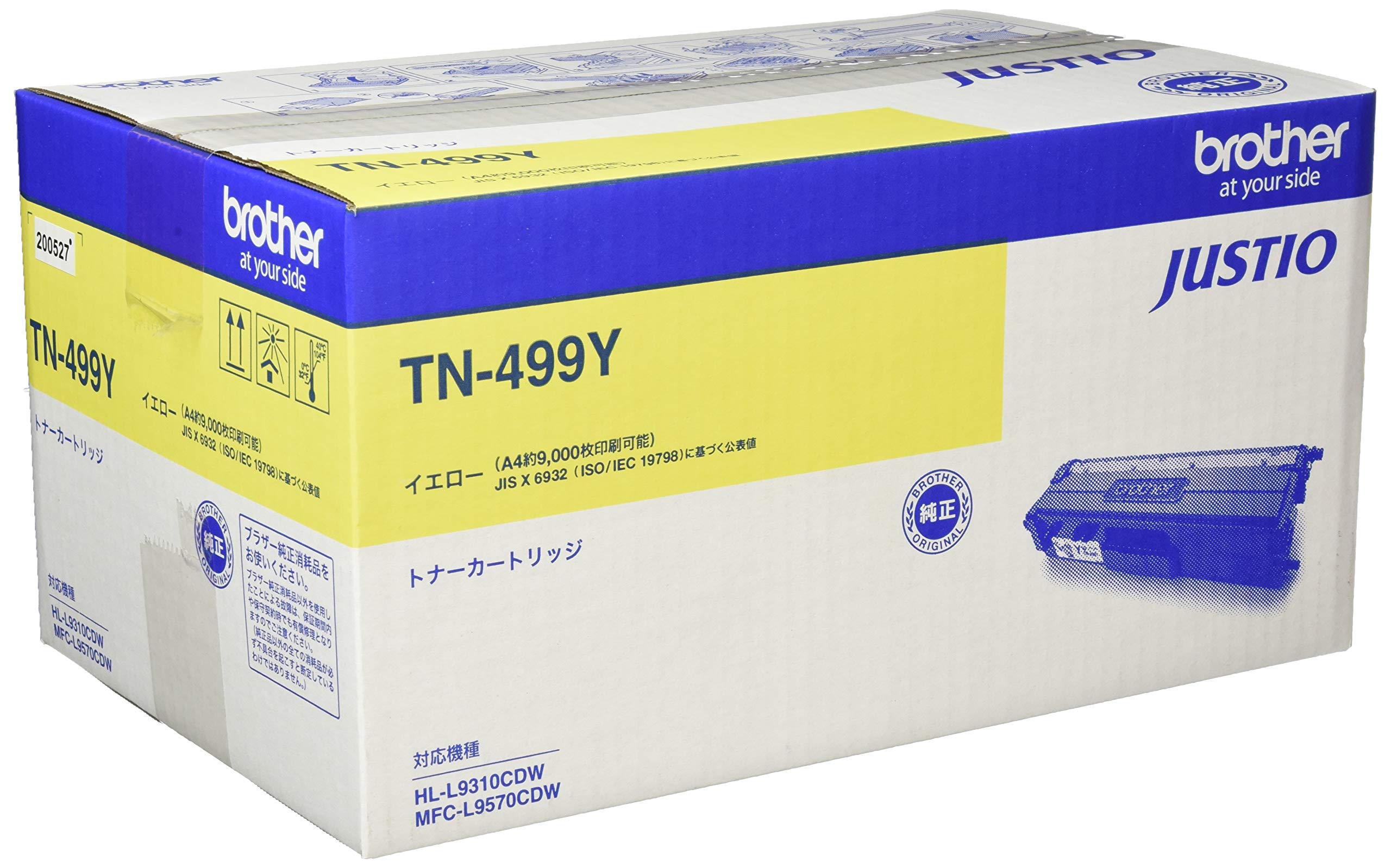 TN-499Y 超・大容量トナーカートリッジ