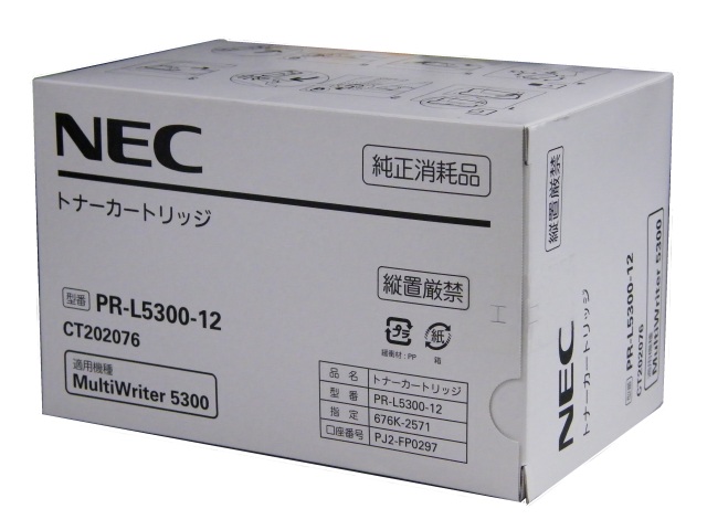 PR-L5300-12 トナーカートリッジ