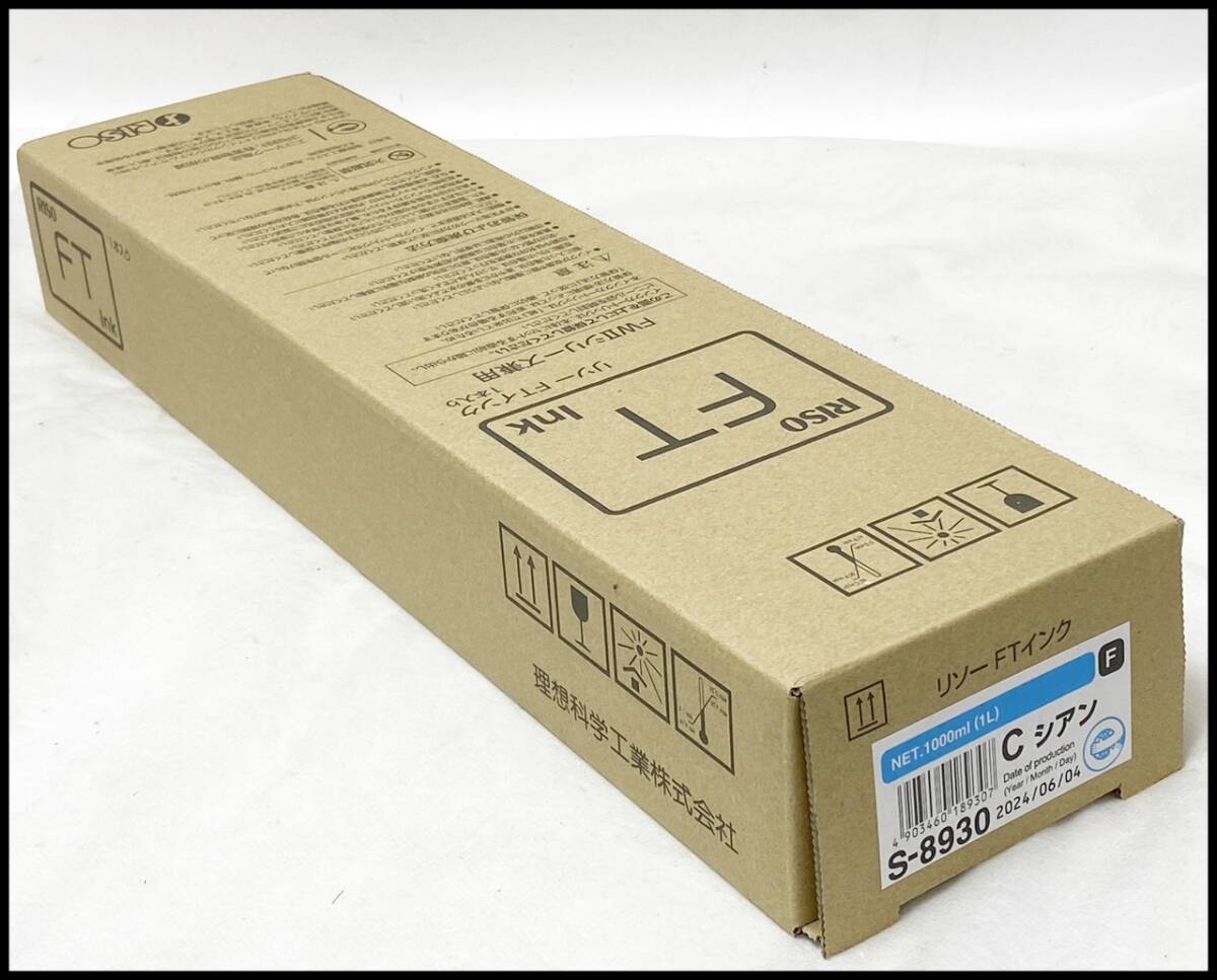 FTインク F S-8930 リソー