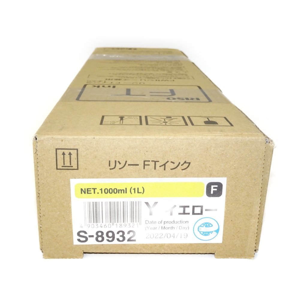 FTインク F S-8932 リソー